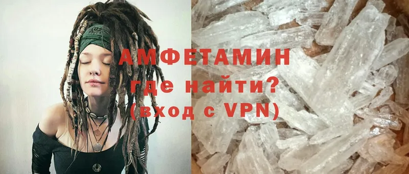 купить закладку  Вязьма  Amphetamine VHQ 