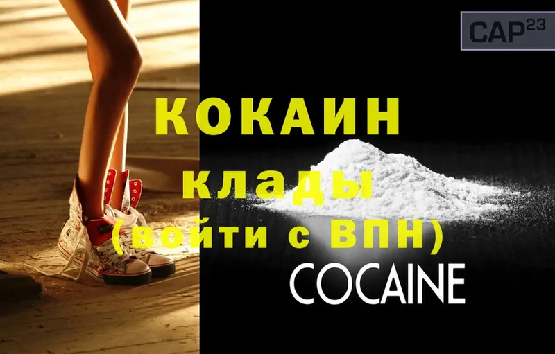 Cocaine Эквадор  Вязьма 