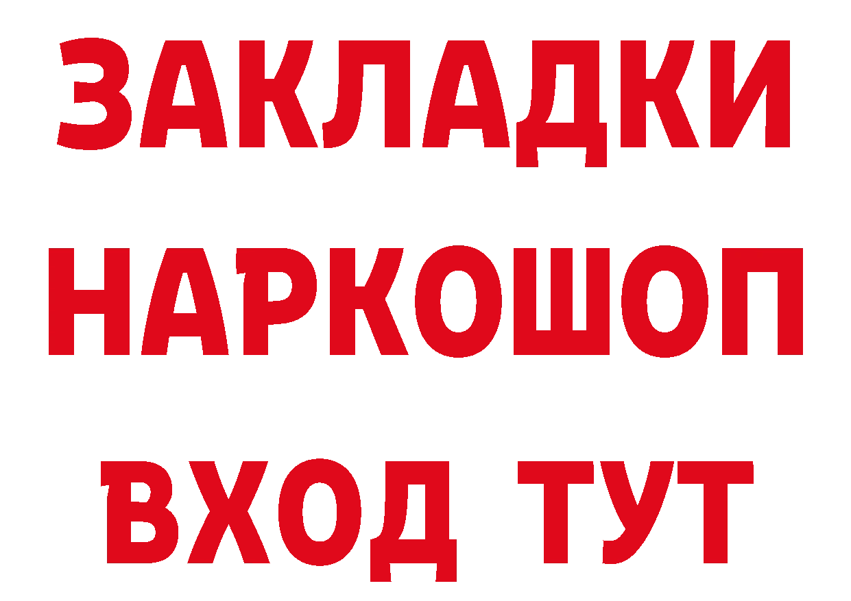 Бутират буратино как войти мориарти гидра Вязьма