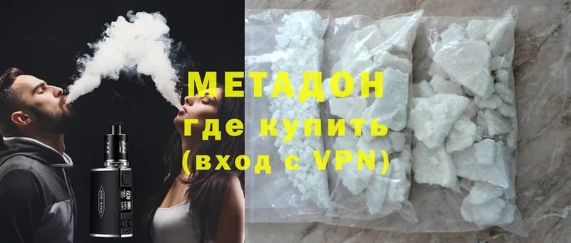 цены наркотик  Вязьма  МЕТАДОН methadone 