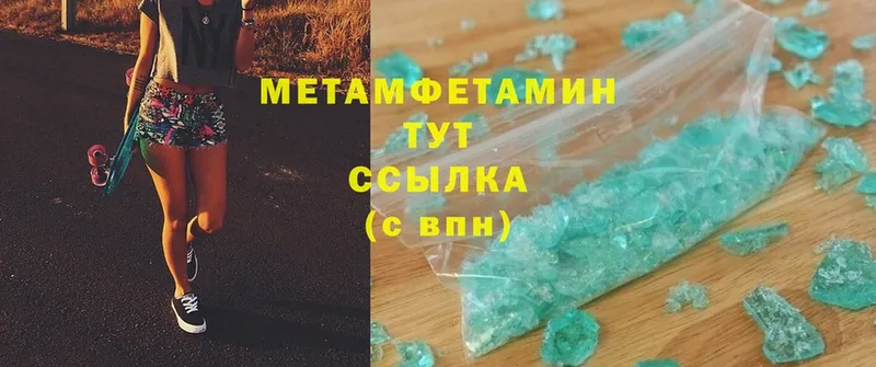 купить наркоту  KRAKEN как войти  Первитин Methamphetamine  Вязьма 