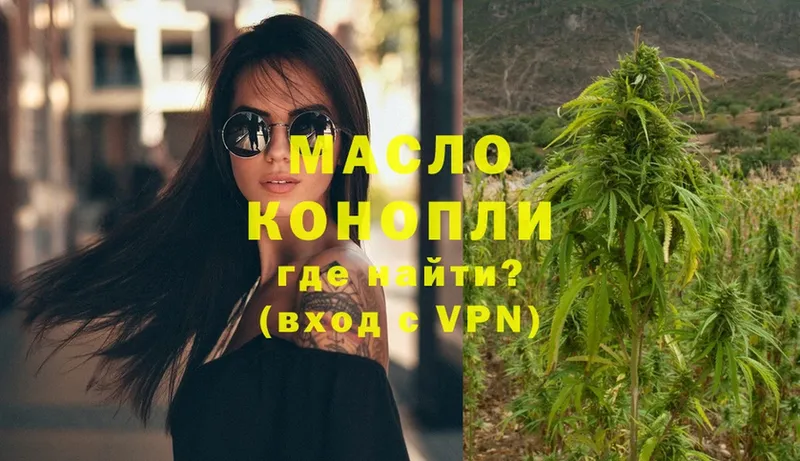 KRAKEN вход  Вязьма  Дистиллят ТГК THC oil 